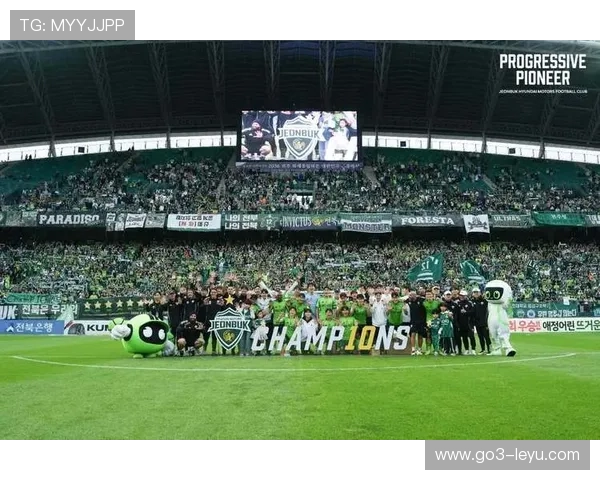 全北现代足球俱乐部迎来新赛季挑战，力争再创辉煌